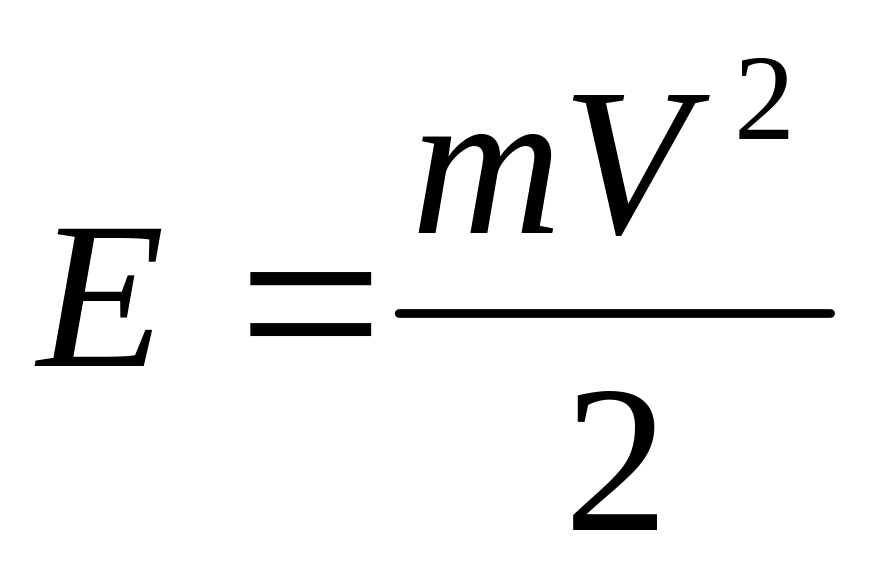 Кинетическая энергия в момент удара. Скорость вылета электрона формула. Ускорение электрона. Электрон формула. Модуль ускорения электрона.