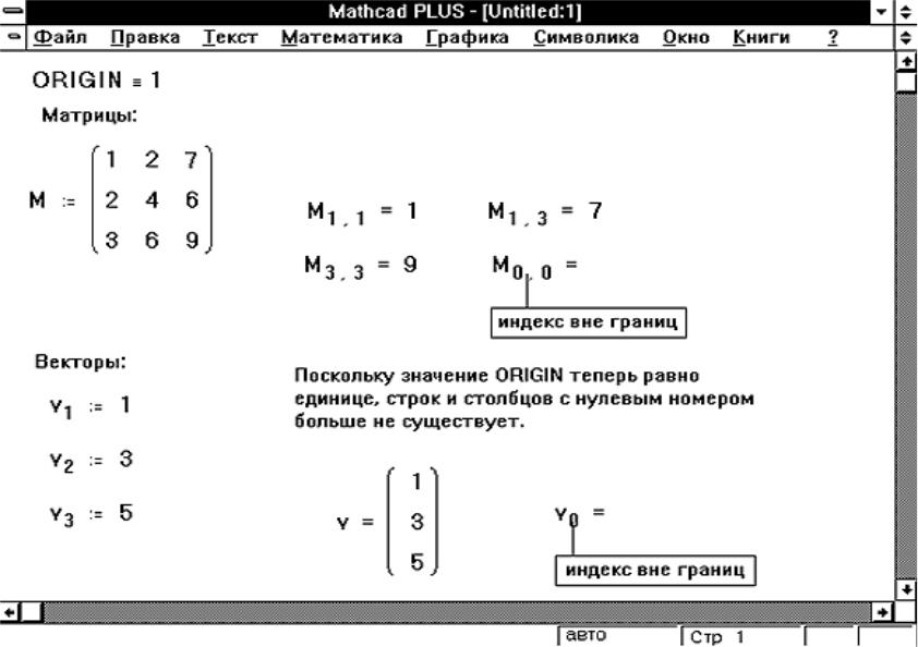 Индекс элемента матрицы