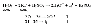 Ki koh реакция. Ki h2o2 h2so4. Ki+h2o2 ОВР. Ki h2o2 метод полуреакций. H2o2 + h2so4 + ki = k2so4 + i2 + h2o ОВР.