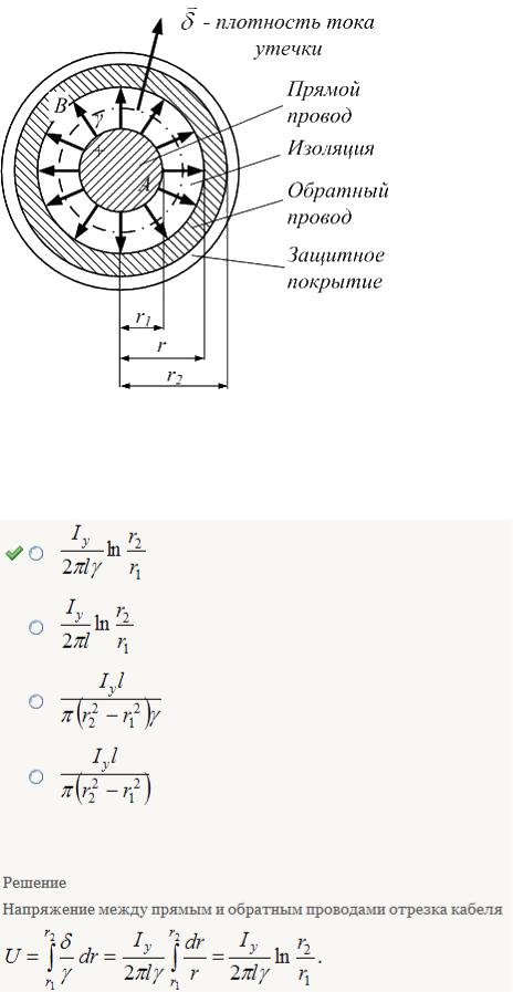 На рисунке изображено поперечное сечение коаксиального кабеля на цилиндрической поверхности радиуса