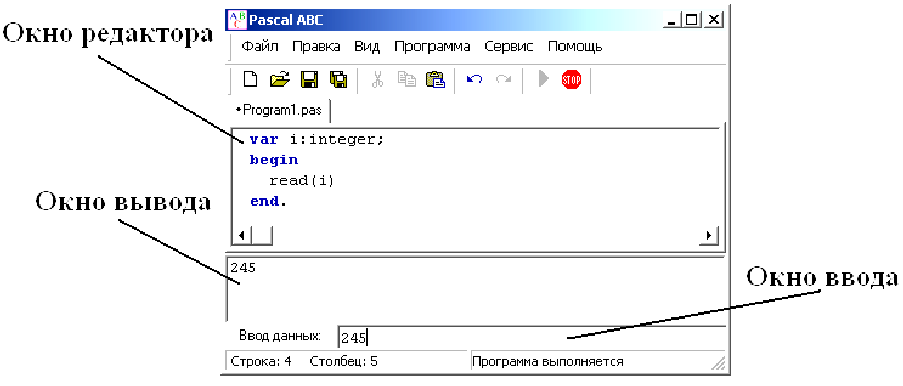 Pascal abc windows 10