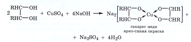 Гидроксид меди 2 реагирует с метанолом