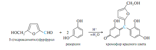 Фруктоза селиванова. Реакция Селиванова на фруктозу. Фруктоза Глюкоза и реактив Селиванова. 5-Гидроксиметилфурфурол и резорцин реакция. Фруктоза плюс реактив Селиванова.