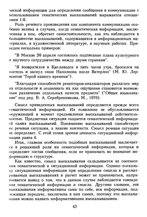 Теория и методы перевода. Миньяр Белоручев - Стр 5