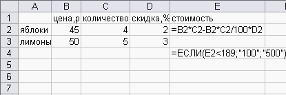 Чему равны значения х1 х2 у1 у2