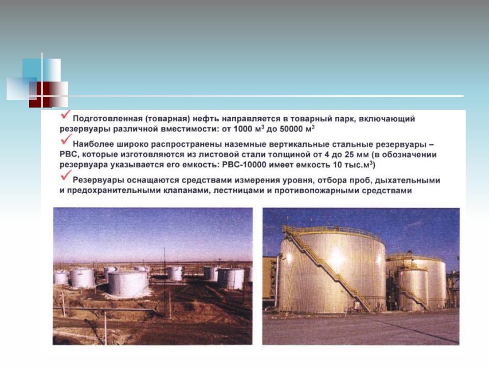 Товарный парк