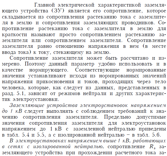 Каким образом необходимо выполнять заземление буровой установки