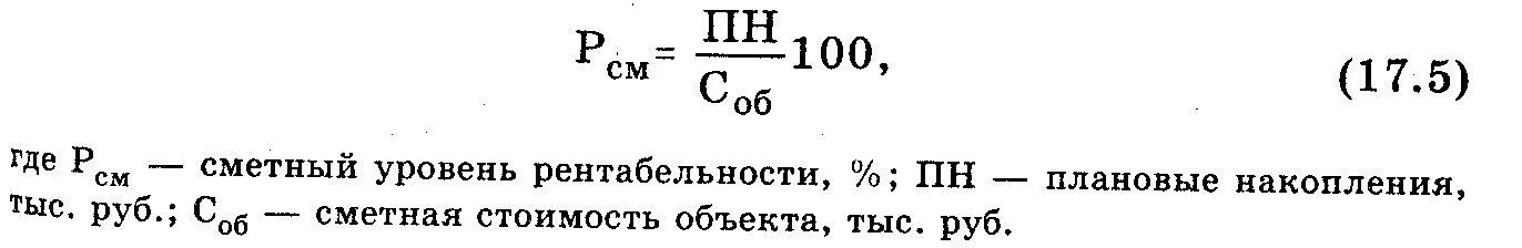 Пример в хл определение рентабельности в строительстве