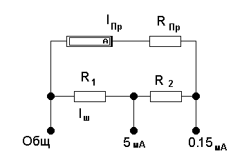 Схема многопредельного шунта