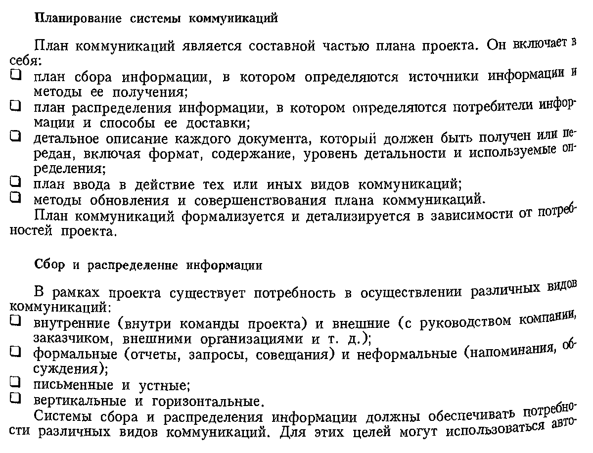 Инструменты проектного управления в федеральном органе исполнительной властиПубл