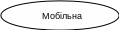 Овал 84