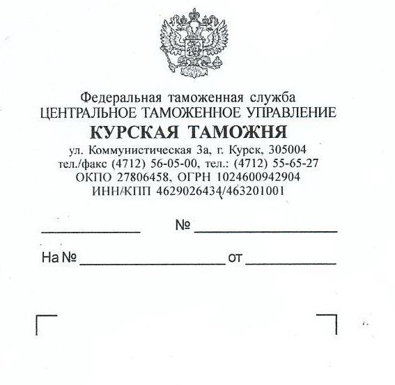 Порядок изготовления бланка с изображением государственного герба российской федерации определяется