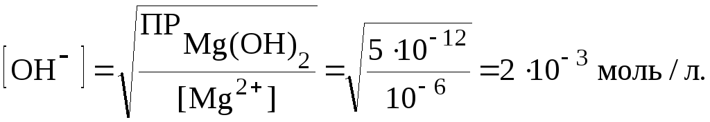 10 7 моль л. Моль/л. Н+ равна 10-10 моль. Концентрация н+ равна 1∙10–5 моль/л. чему равна концентрация он– ?.