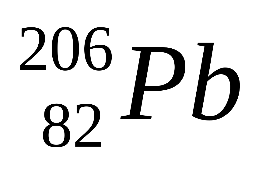 Ядро свинца 207. Альфа распад свинца. Уран превращается в свинец в результате радиоактивных распадов. Тяжелые ядра пример. Ядро свинца 207.