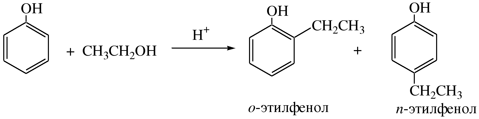 3 этилфенол формула