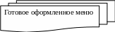 Блок-схема: несколько документов 376