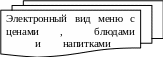 Блок-схема: несколько документов 376
