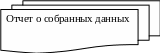 Блок-схема: несколько документов 376