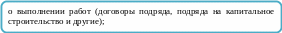 Скругленный прямоугольник 52