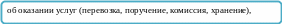 Скругленный прямоугольник 53