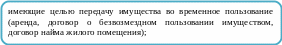 Скругленный прямоугольник 54