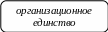 Скругленный прямоугольник 68