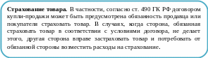 Скругленный прямоугольник 44