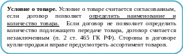 Скругленный прямоугольник 49