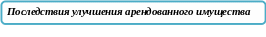 Скругленный прямоугольник 20