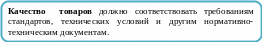 Скругленный прямоугольник 46