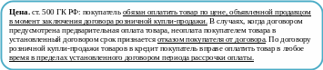 Скругленный прямоугольник 37