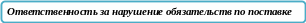 Скругленный прямоугольник 29