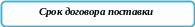 Скругленный прямоугольник 34