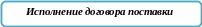Скругленный прямоугольник 33