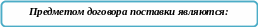 Скругленный прямоугольник 35