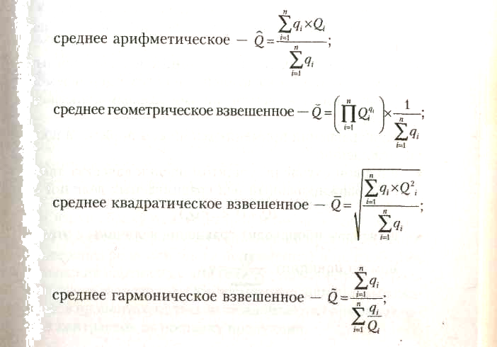 Формула среднего гармонического. Формула средней геометрической в статистике. Средняя геометрическая график. Геометрическая средняя величина рассчитывается по формуле:. Средняя геометрическая величина в статистике.