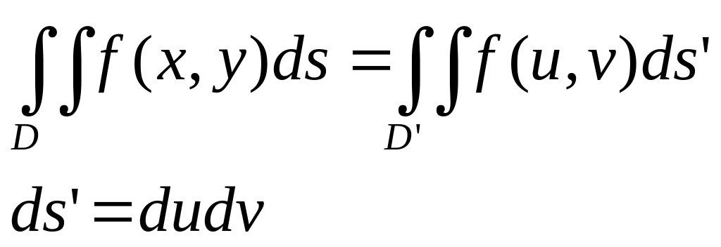 Лин интеграл 1 рода. Интеграл Ду первого порядка. U V интегралы. Сведение двойного интеграла к повторному интегралу.