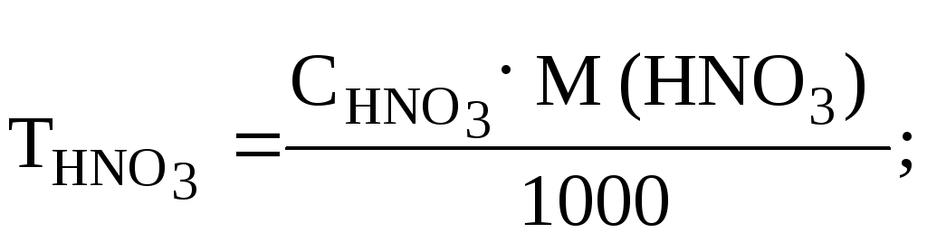 Раствор hno2. Эквивалент hno3. Молярная масса эквивалента hno3. Эквивалентная масса hno3. Моль эквивалент формула.