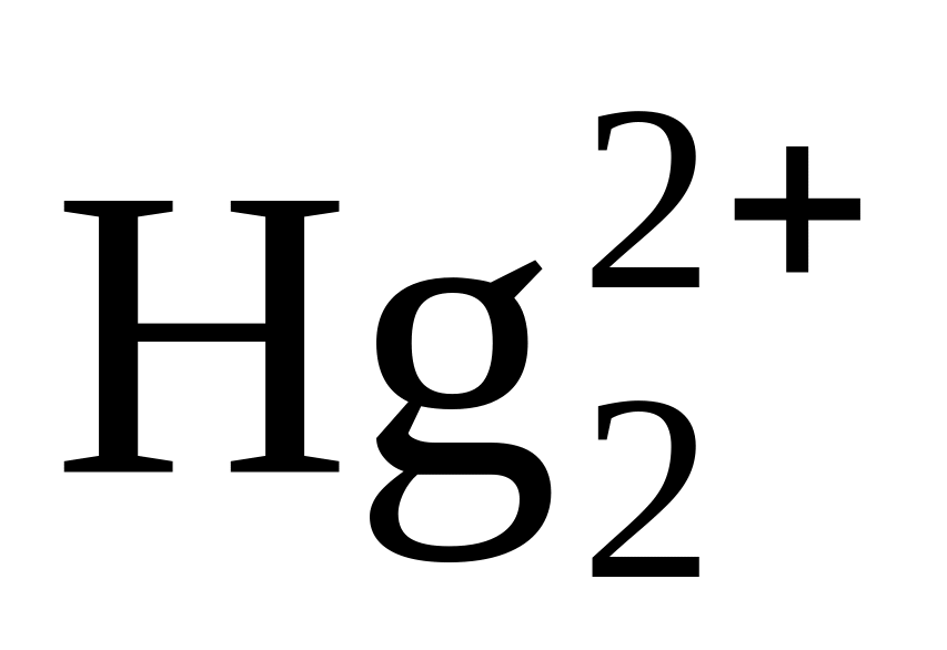 Бром иодид натрия. Hg2+. Cu 3+. AG or PB.