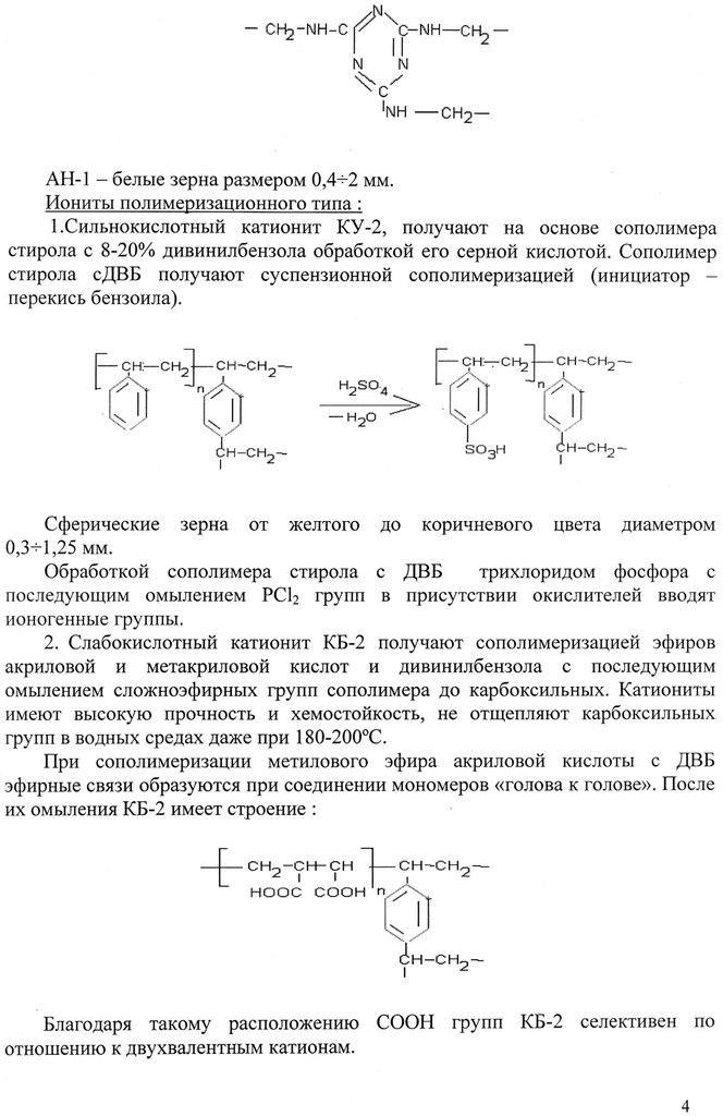 Сложные эфиры целлюлозы