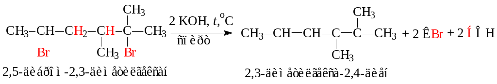 2 3 Дибром 2 метилбутан.
