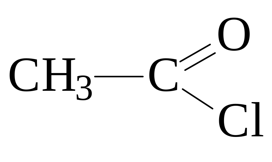 Кислотный ангидрид. Структурная формула ацетилхлорида. Формиат натрия структурная формула. Ацетилхлорид структурная формула. Хлористый ацетил.
