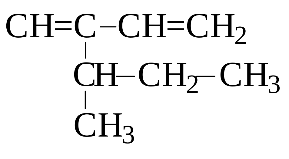 Три этил. Пент-1-Ен. Пент-2-Ен. 2 Метил пент 1 Ен 3 ин. Бут1 ен3 ин структурная формула.