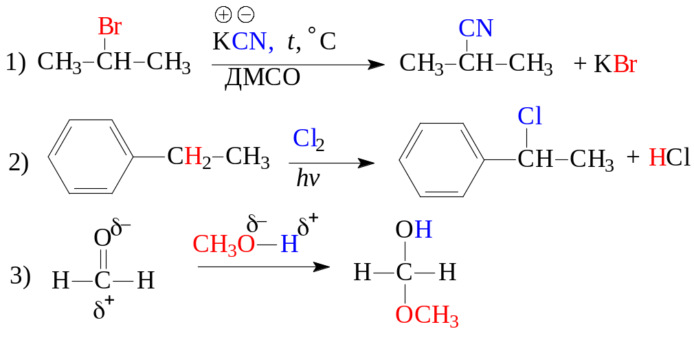 Бромпропан бром. Бромпропан и Цианид калия. 2 Бромпропан плюс KCN. Пропан + KCN. Дибромпропан и KCN.
