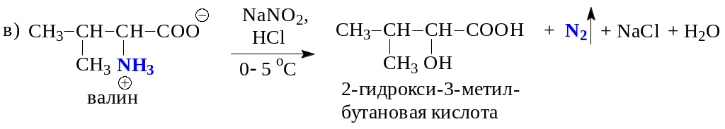 Валин и соляная кислота реакция. Валин HCL. Валин с соляной кислотой уравнение реакции. Реакции Валина.