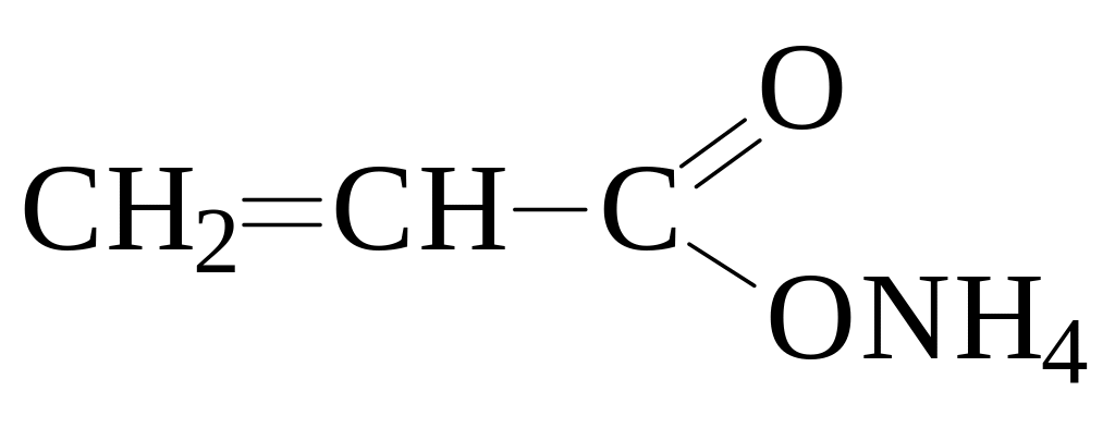 Гидроксид кальция бромоводород. Акрилат аммония формула. Формула пропионата калия. Пропионат калия формула. Пропеноат калия.