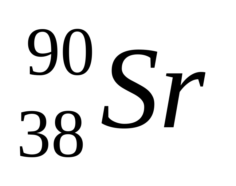 Схема распада стронция-90. Стронций 90 радионуклид. Изотоп стронция 90. Стронций иттрий распад.