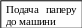Блок-схема: процесс 21