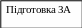 Блок-схема: процесс 22