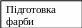 Блок-схема: процесс 41